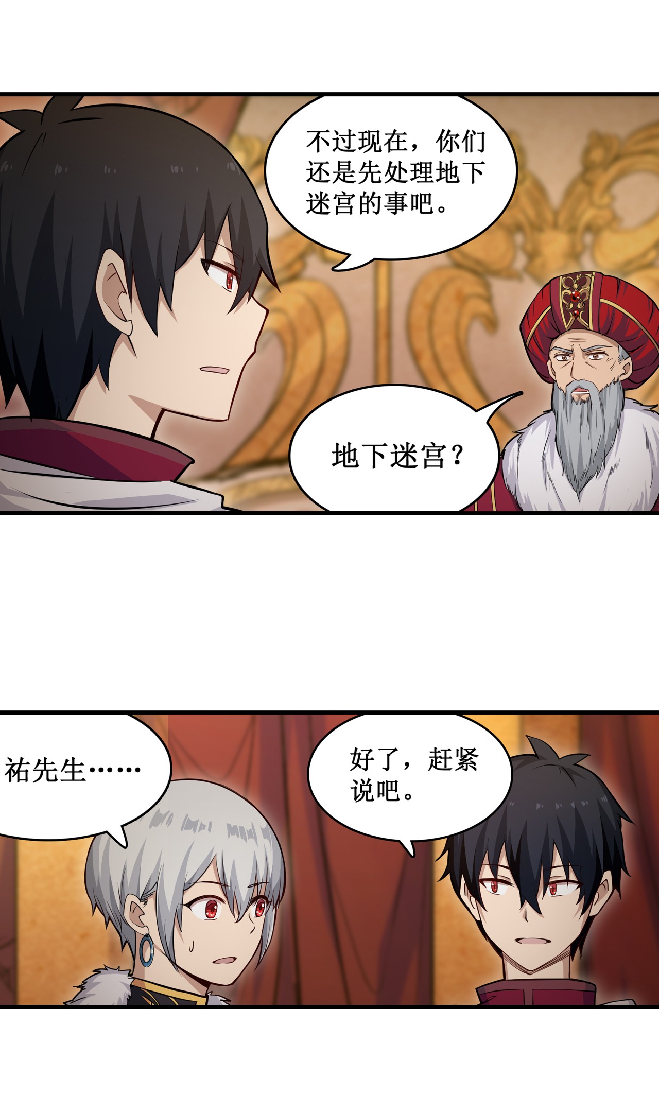 无限使徒与十二战姬158 第一骑士