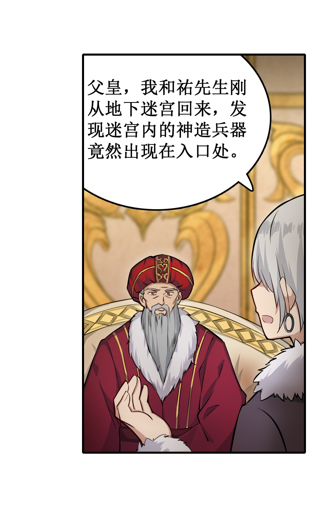 无限使徒与十二战姬158 第一骑士