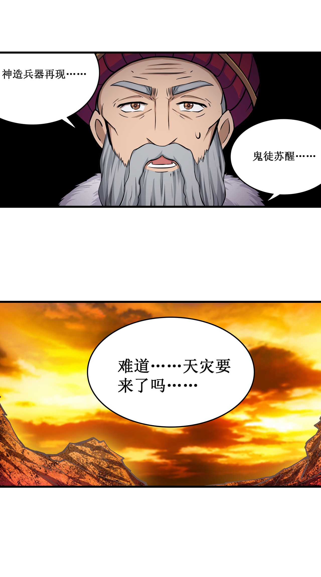 无限使徒与十二战姬158 第一骑士