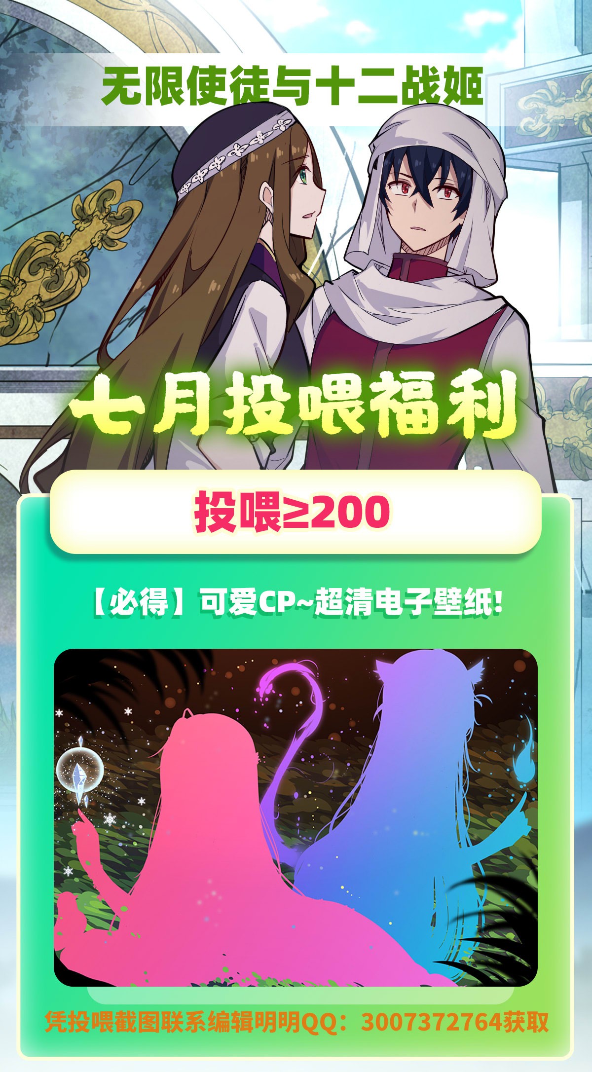无限使徒与十二战姬158 第一骑士