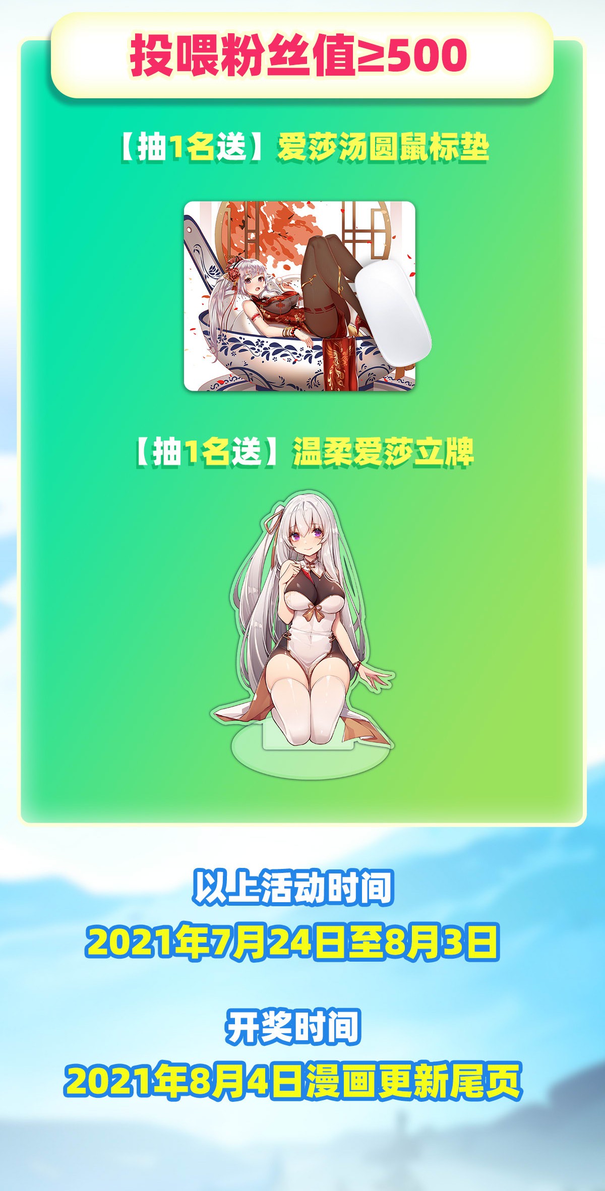 无限使徒与十二战姬158 第一骑士