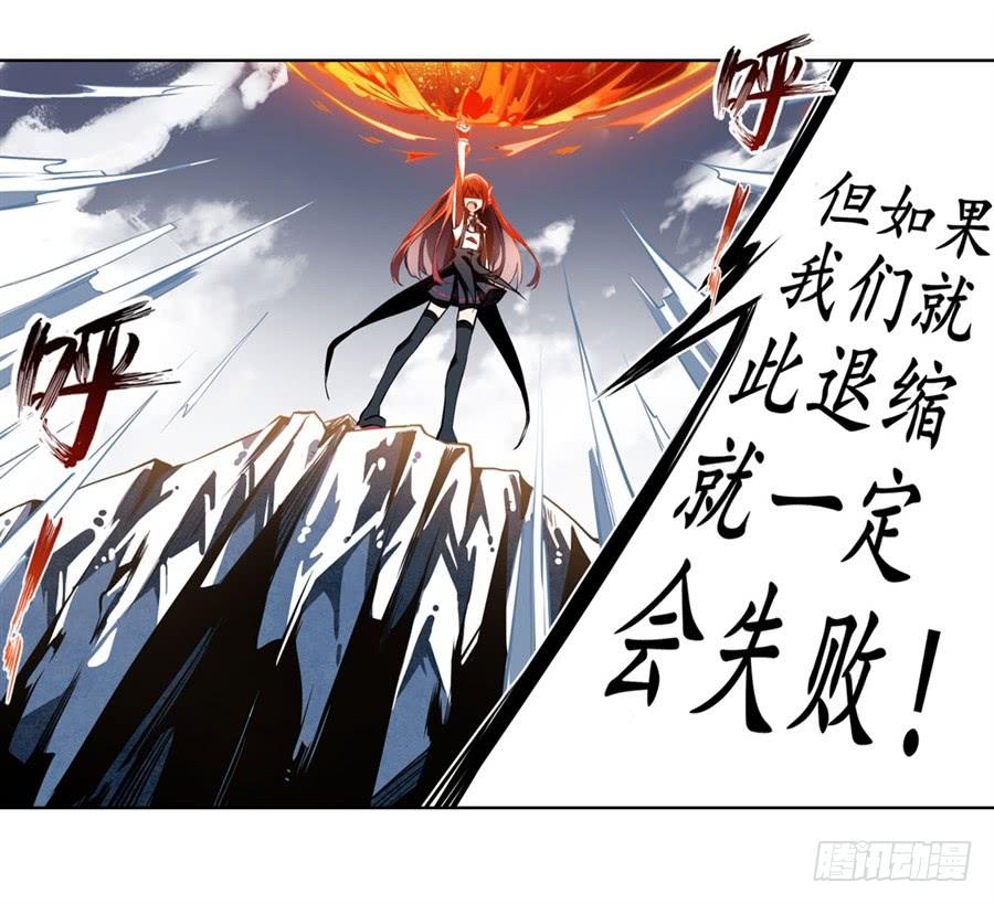 无限使徒与十二战姬1话