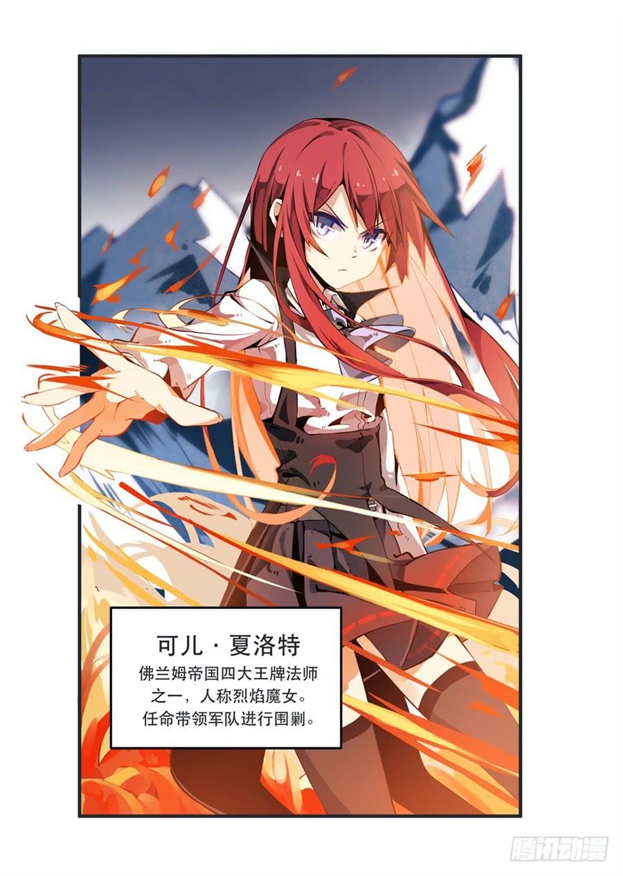 无限使徒与十二战姬1话