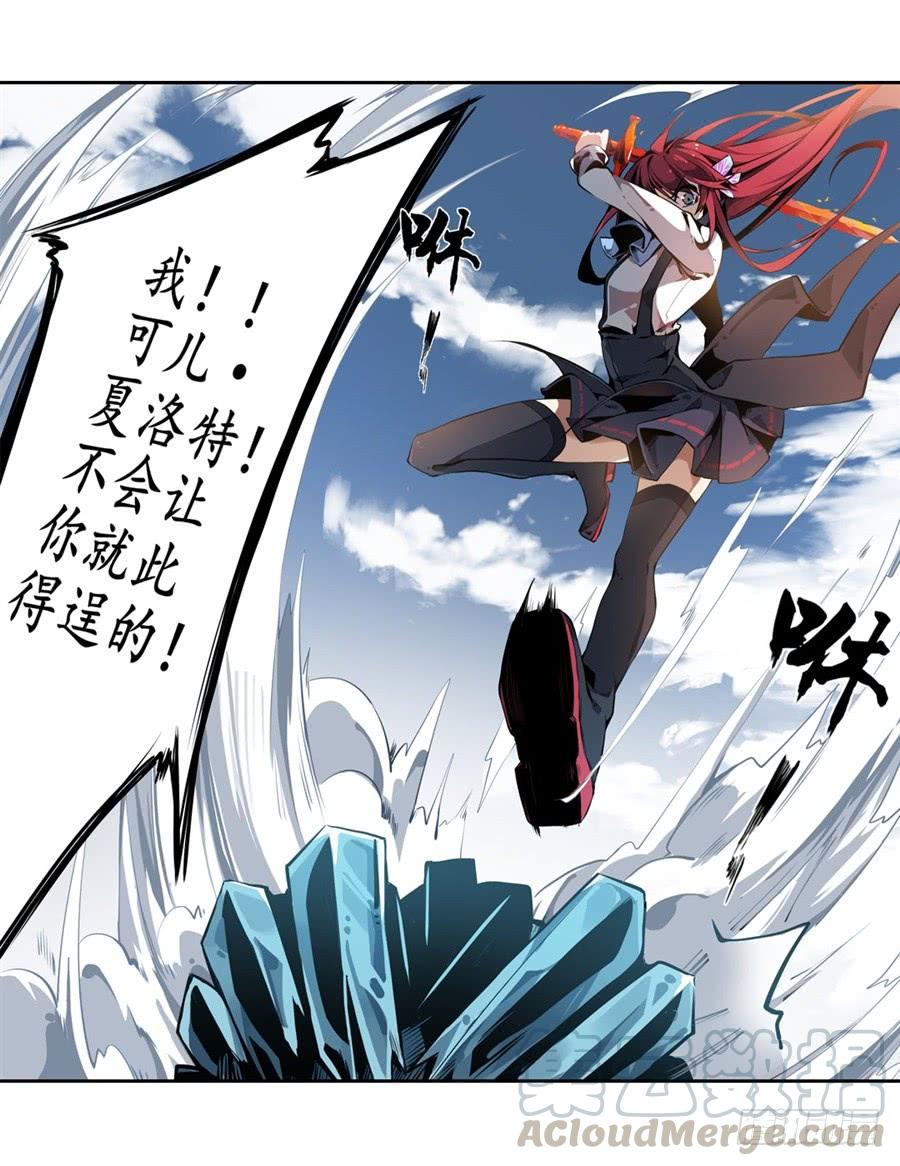 无限使徒与十二战姬1话