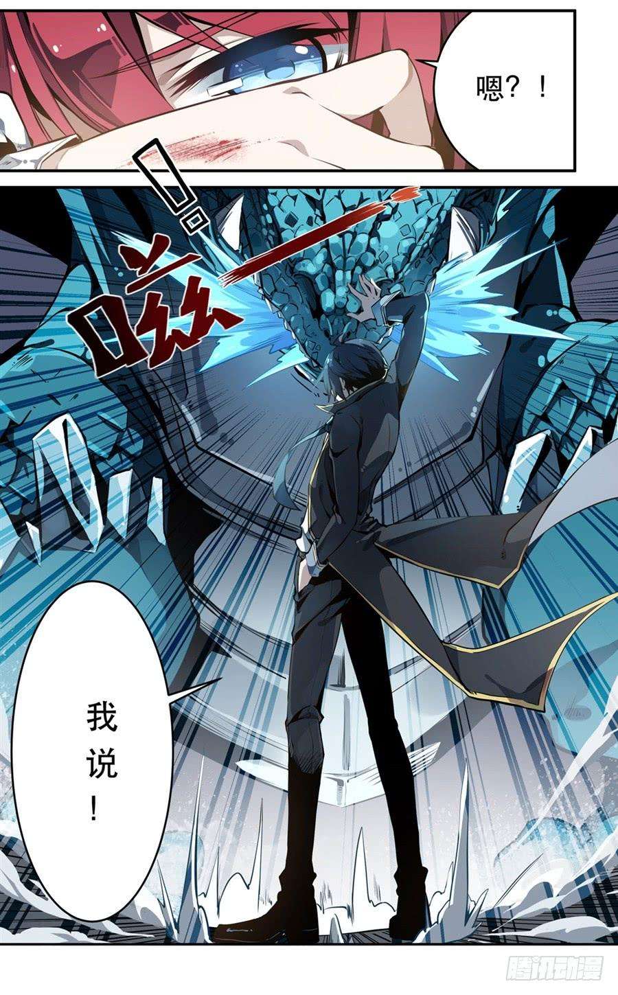 无限使徒与十二战姬1话