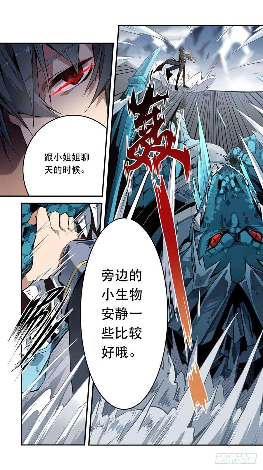 无限使徒与十二战姬1话