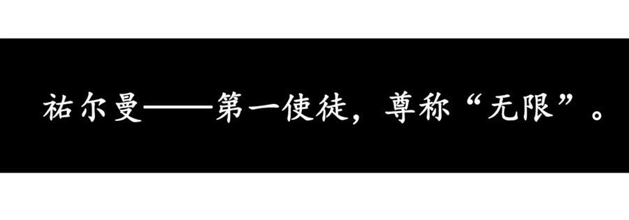 无限使徒与十二战姬1话