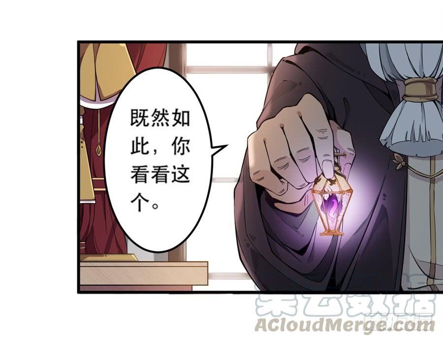 无限使徒与十二战姬2话