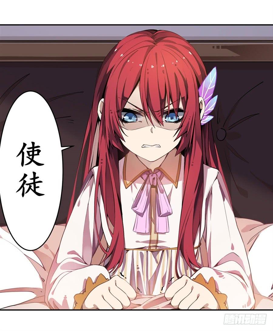 无限使徒与十二战姬2话