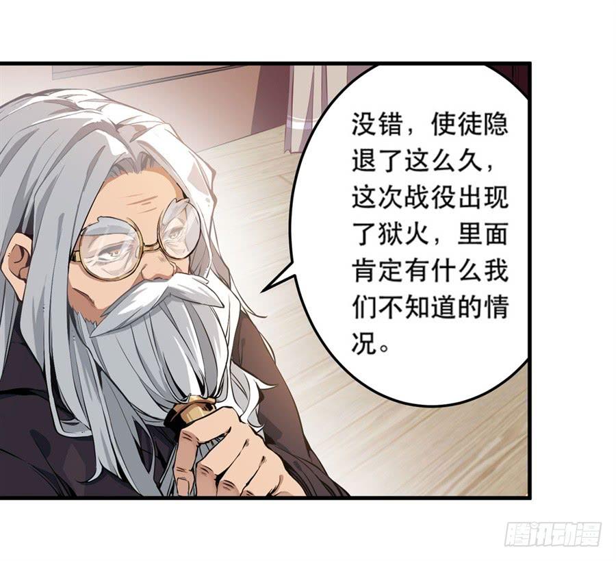 无限使徒与十二战姬2话