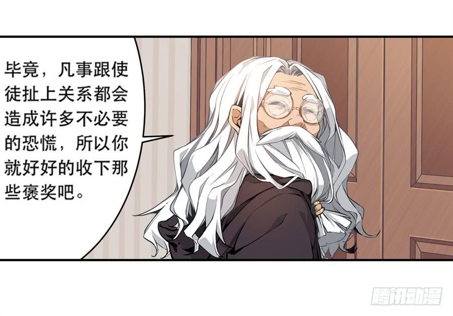 无限使徒与十二战姬2话