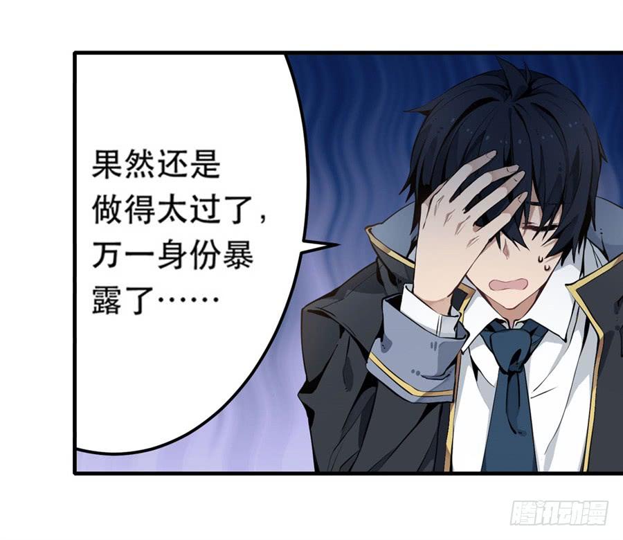 无限使徒与十二战姬2话