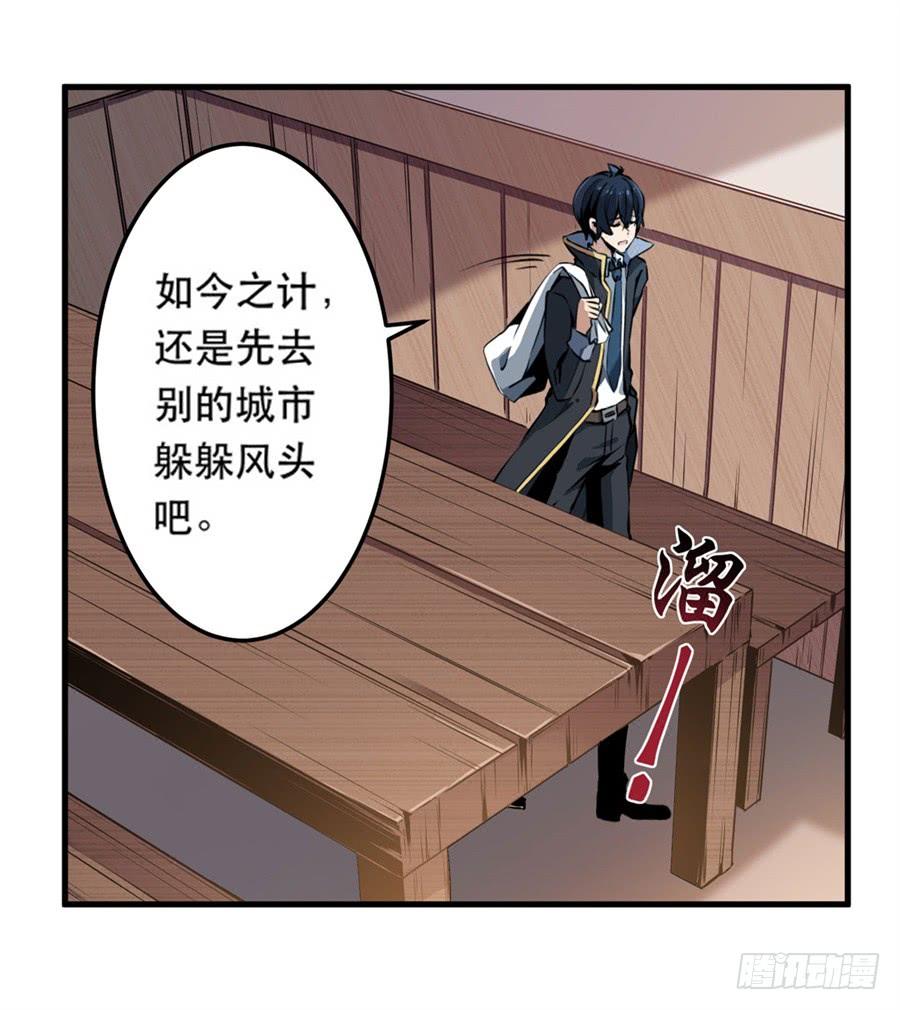 无限使徒与十二战姬2话