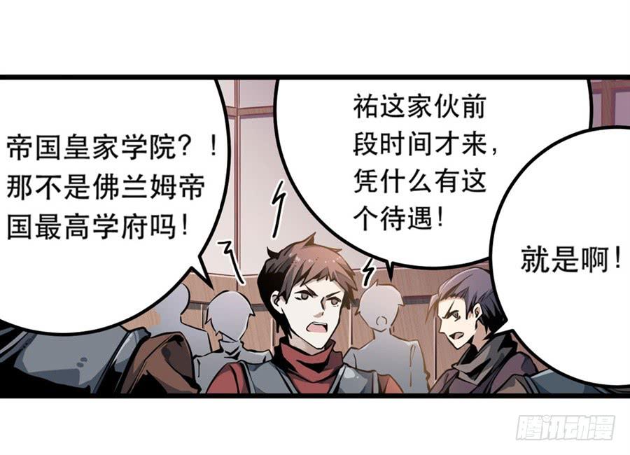 无限使徒与十二战姬2话