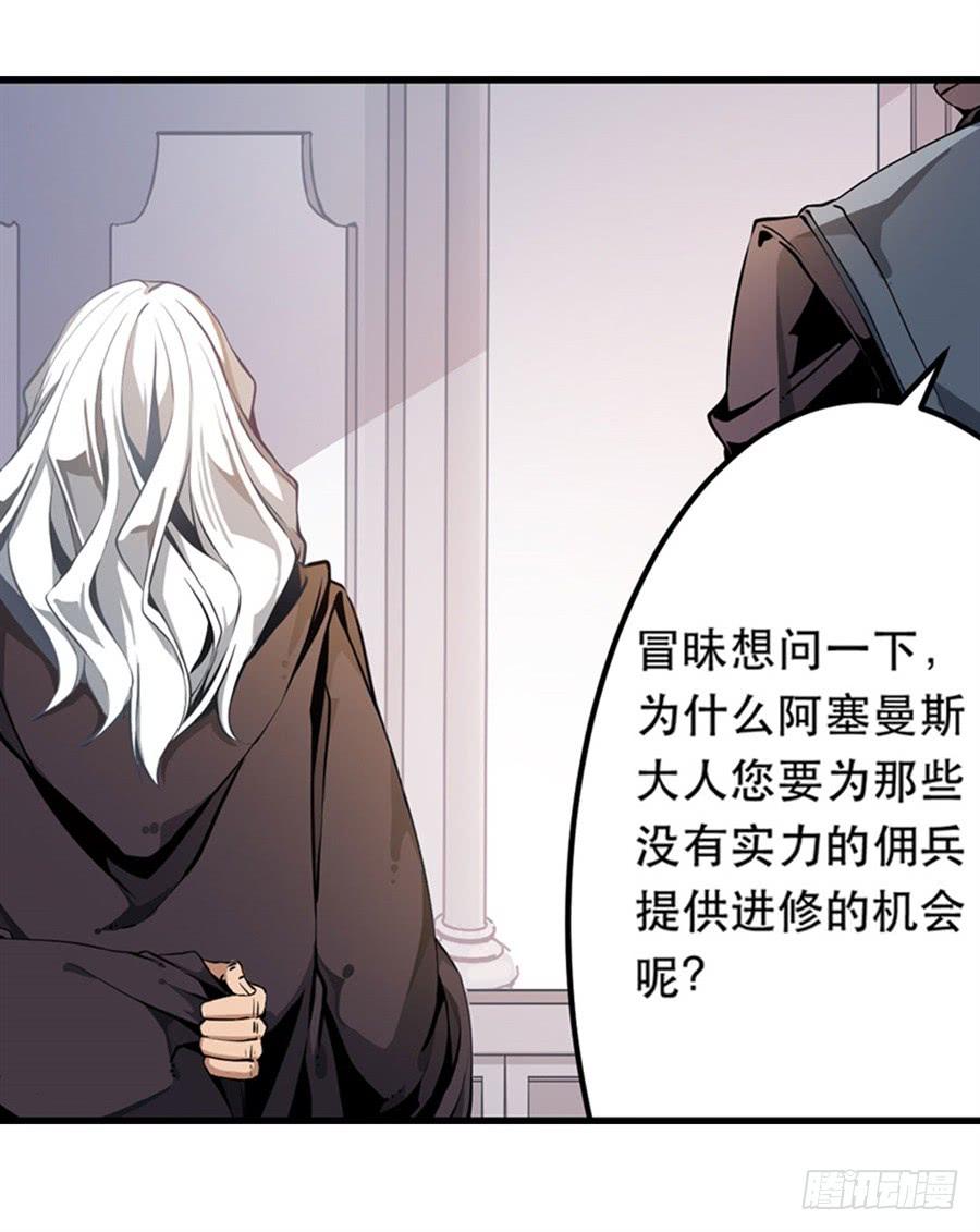 无限使徒与十二战姬2话