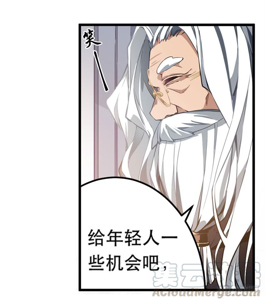 无限使徒与十二战姬2话