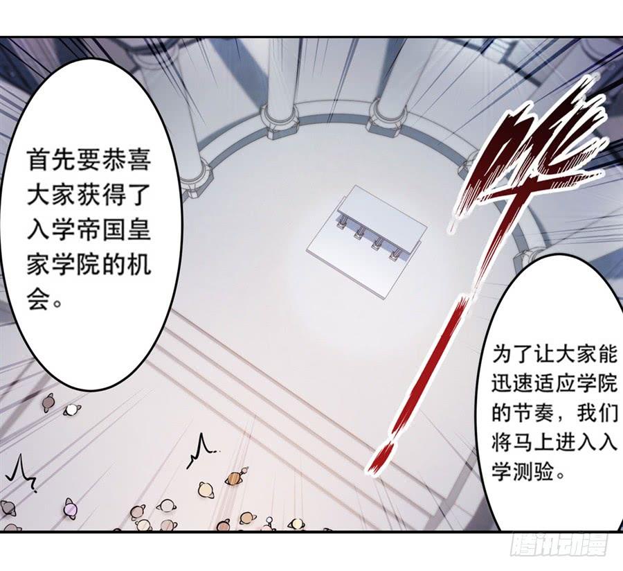 无限使徒与十二战姬2话
