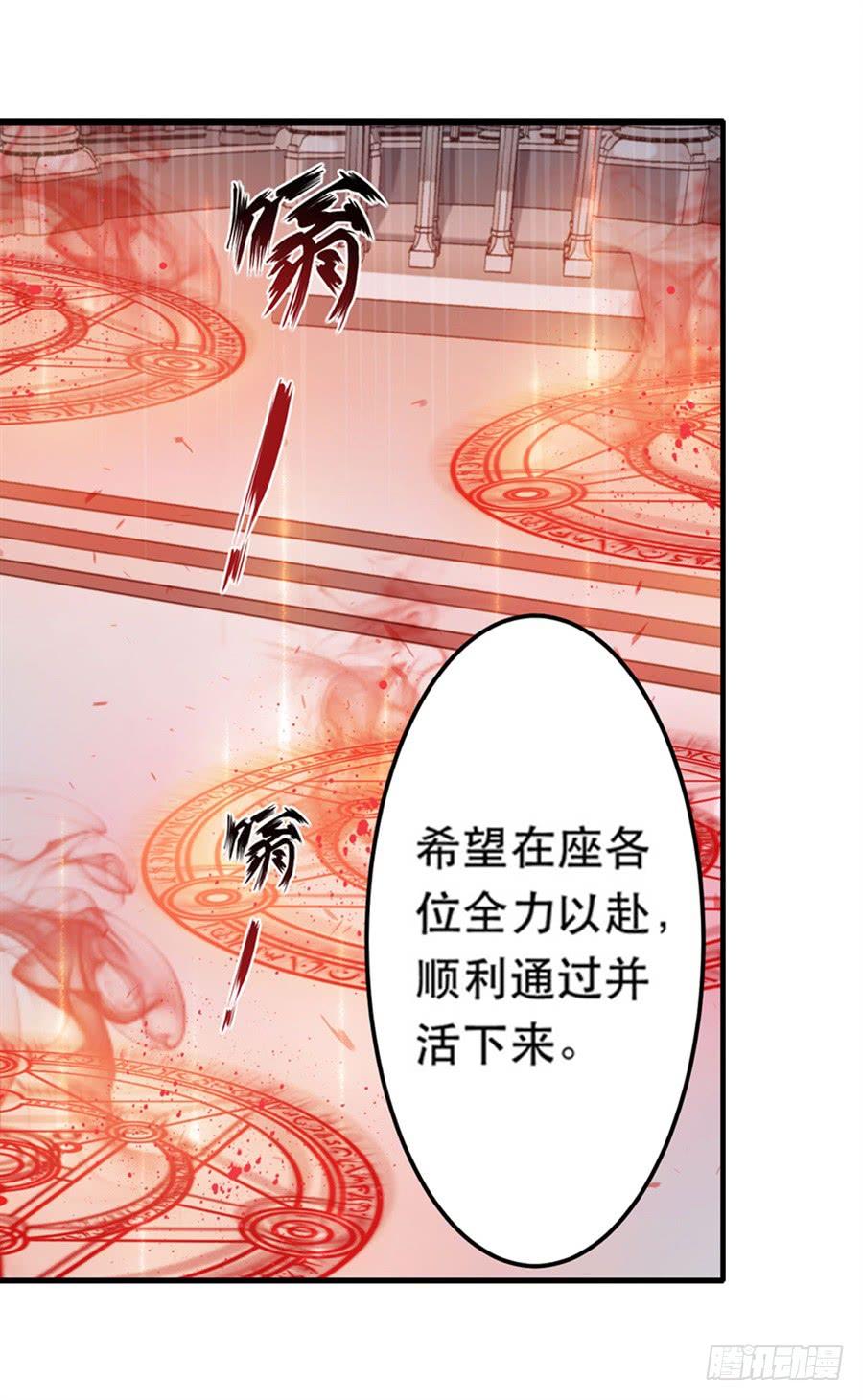 无限使徒与十二战姬2话