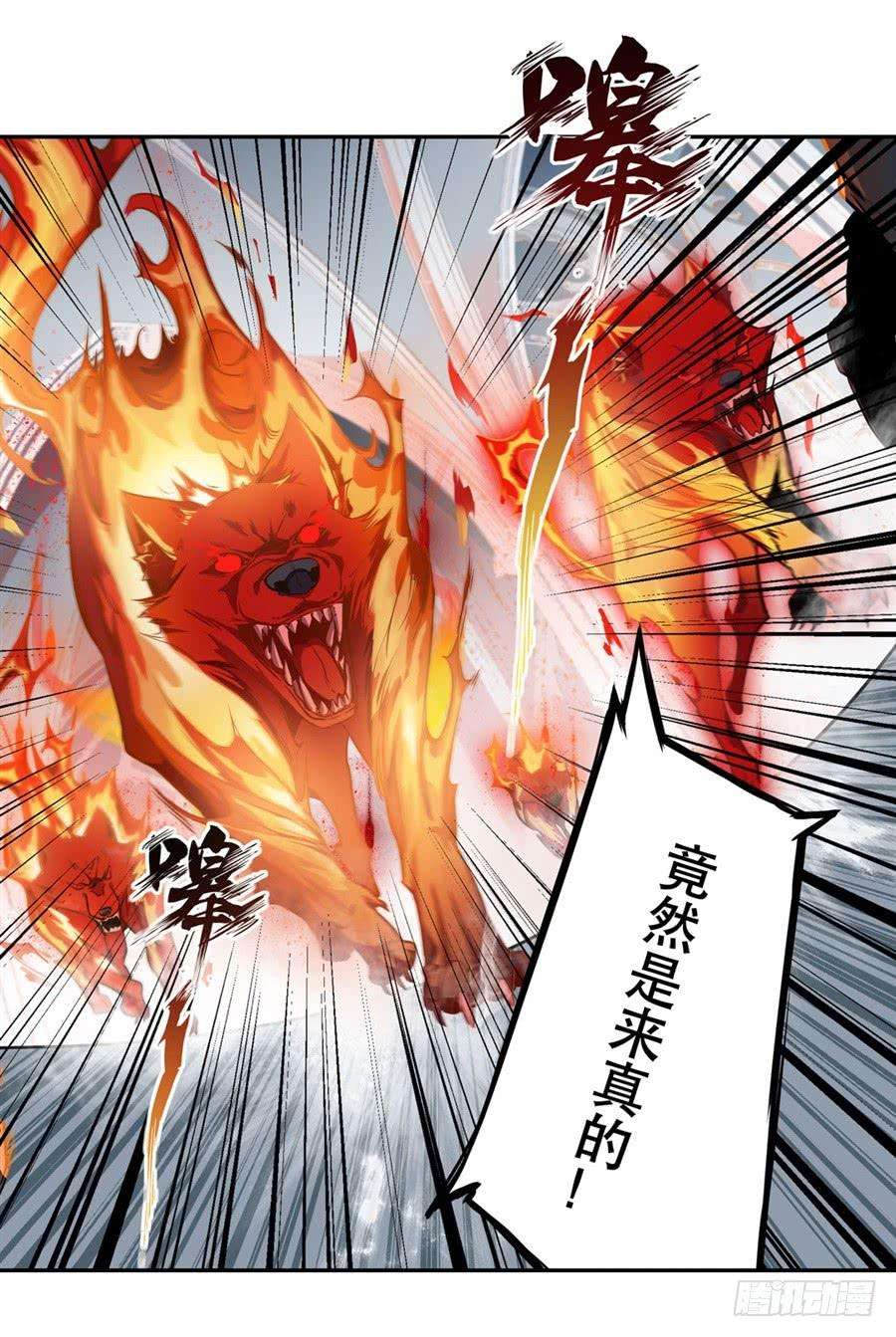 无限使徒与十二战姬3话