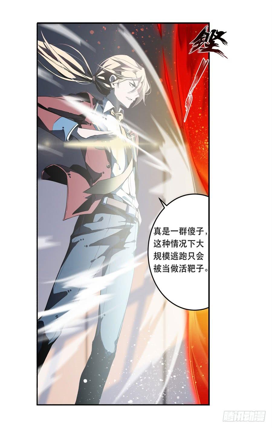 无限使徒与十二战姬3话