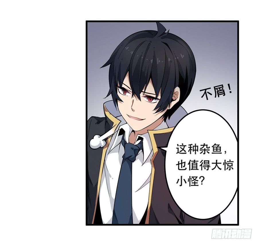 无限使徒与十二战姬3话