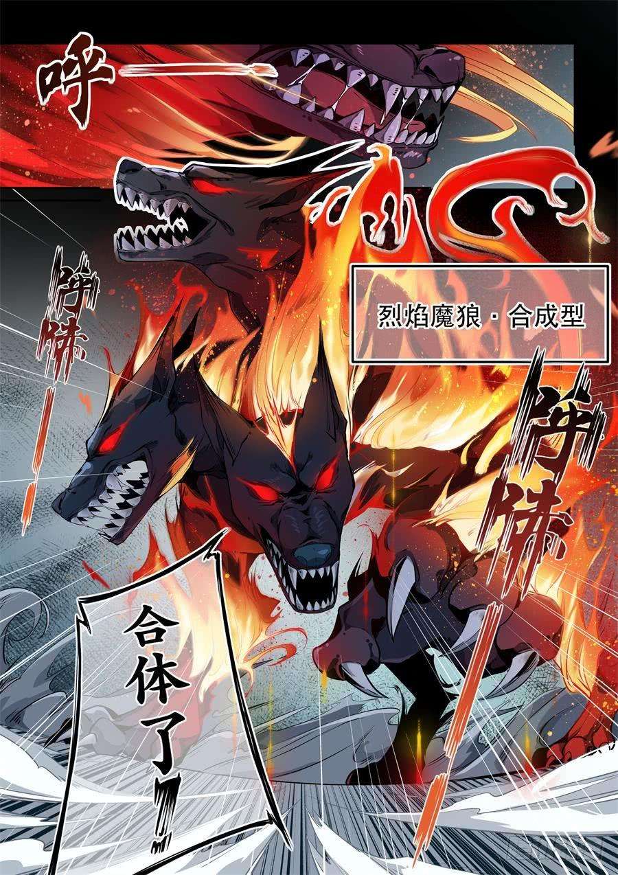 无限使徒与十二战姬3话