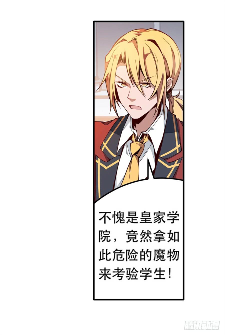 无限使徒与十二战姬3话