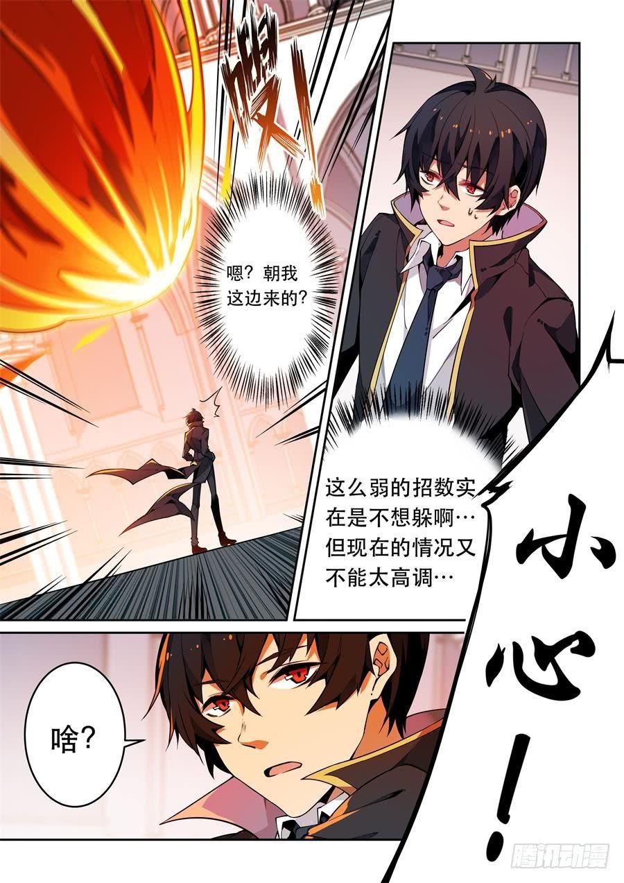 无限使徒与十二战姬3话