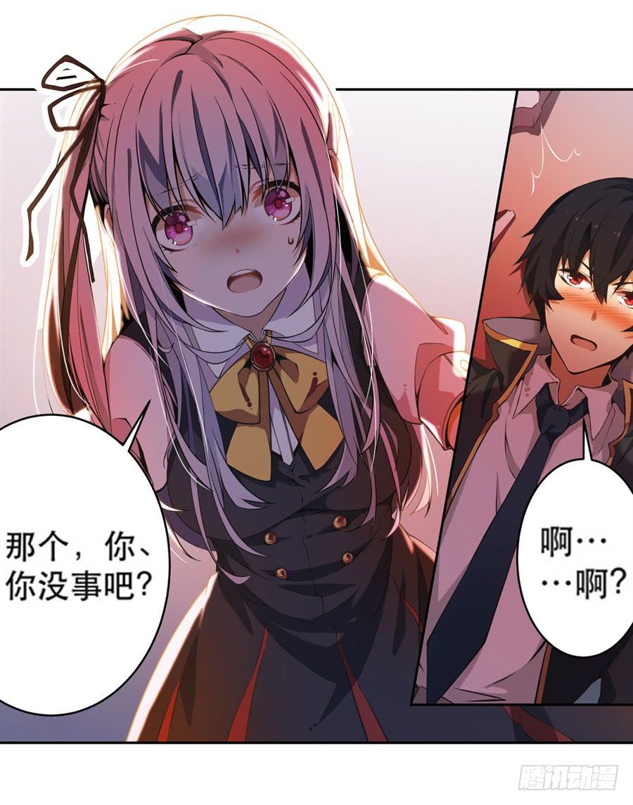 无限使徒与十二战姬3话