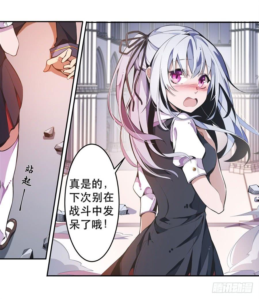 无限使徒与十二战姬3话