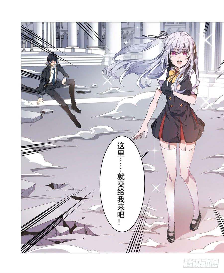 无限使徒与十二战姬3话