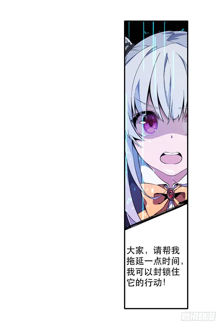 无限使徒与十二战姬4话