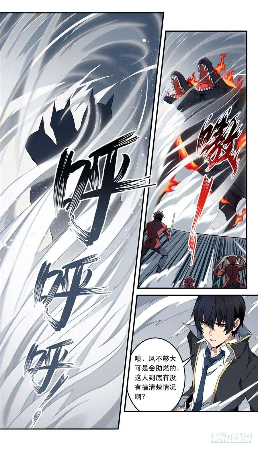 无限使徒与十二战姬4话