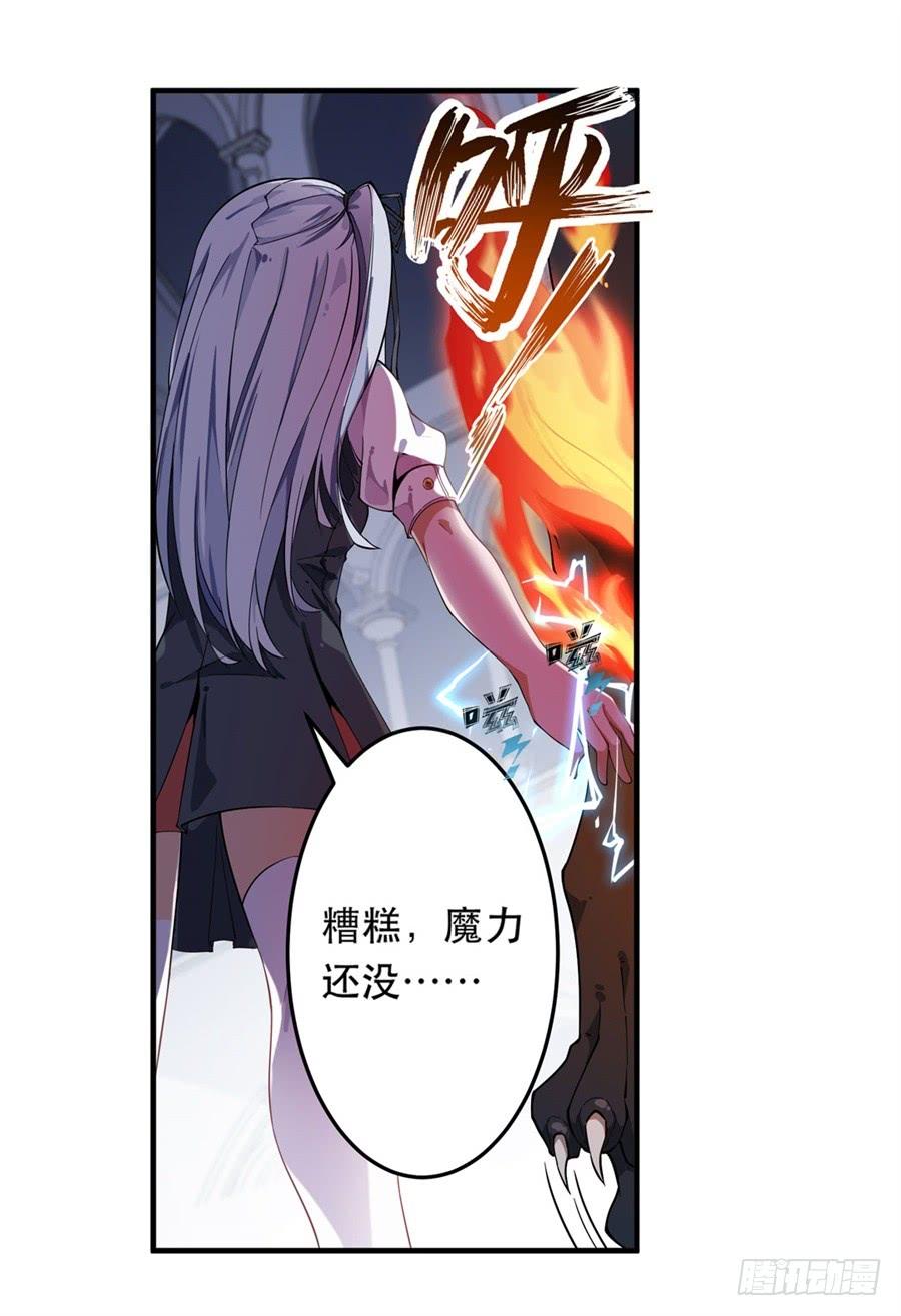 无限使徒与十二战姬4话