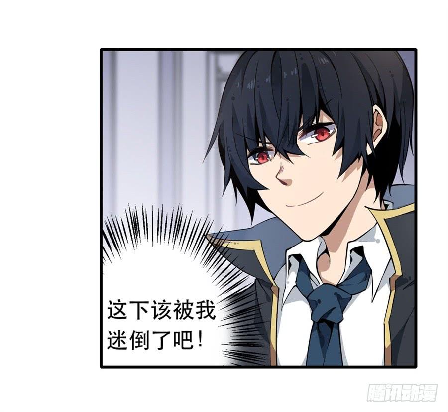 无限使徒与十二战姬4话