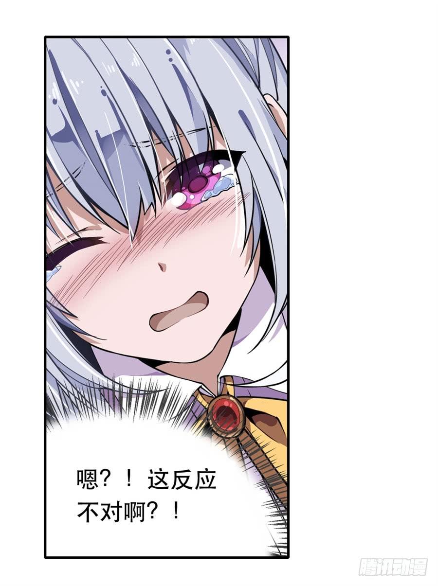 无限使徒与十二战姬4话