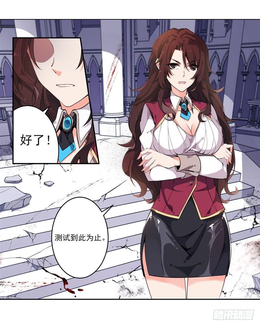 无限使徒与十二战姬5话
