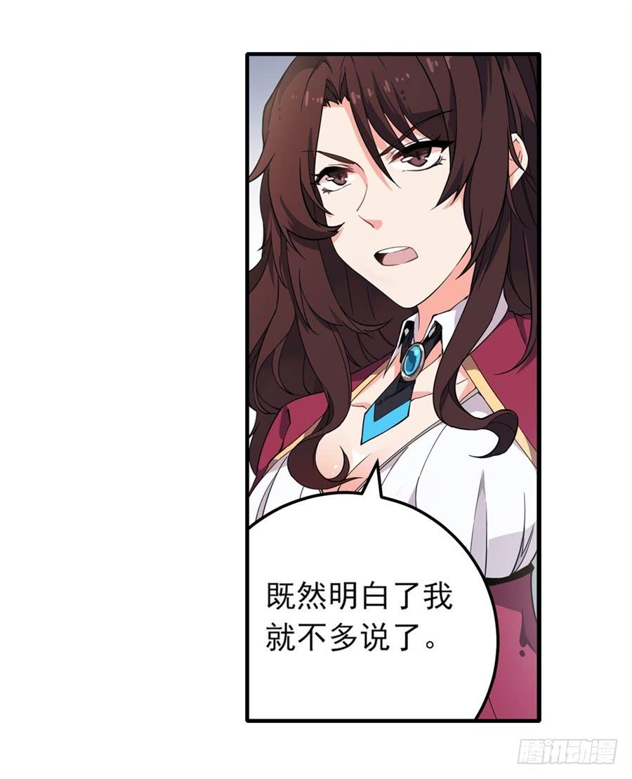 无限使徒与十二战姬5话