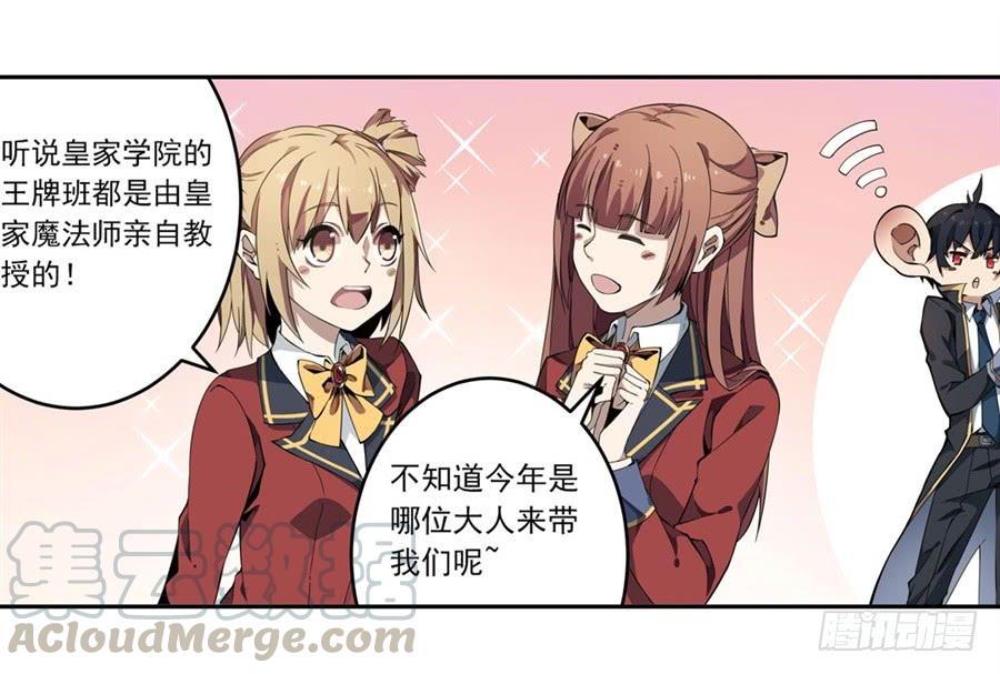无限使徒与十二战姬5话
