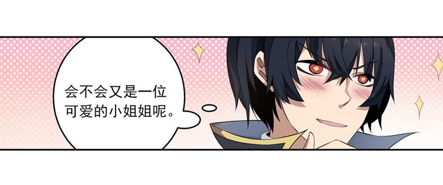 无限使徒与十二战姬5话
