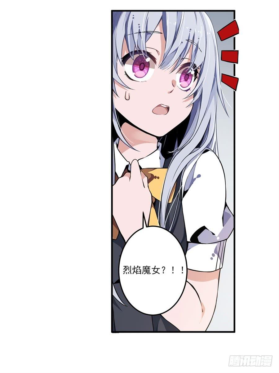 无限使徒与十二战姬5话
