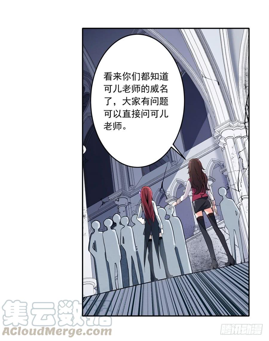 无限使徒与十二战姬5话