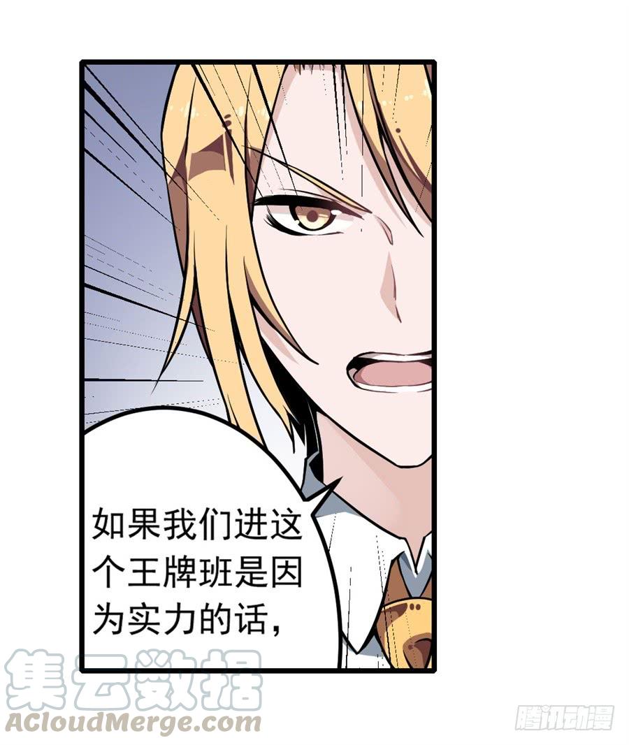 无限使徒与十二战姬5话