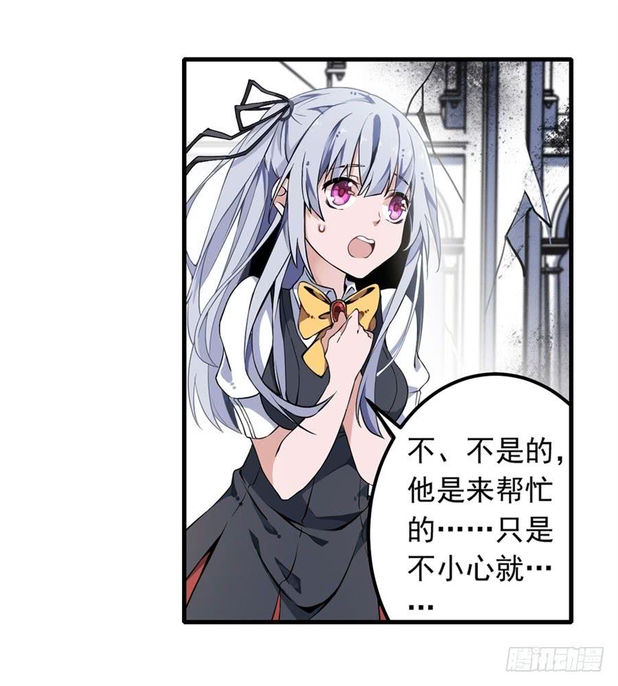 无限使徒与十二战姬5话