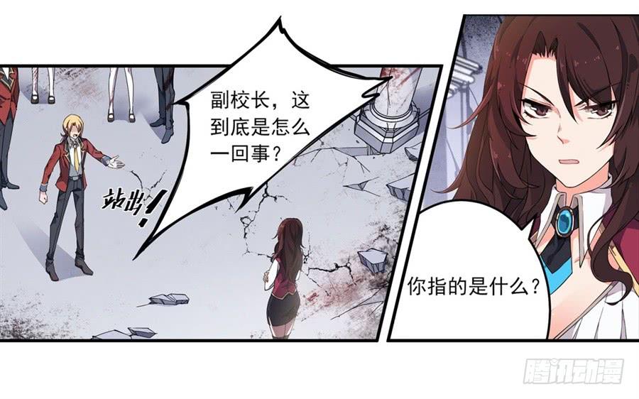 无限使徒与十二战姬5话
