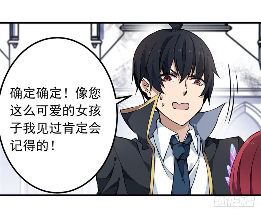 无限使徒与十二战姬5话