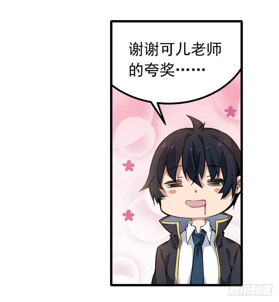无限使徒与十二战姬5话