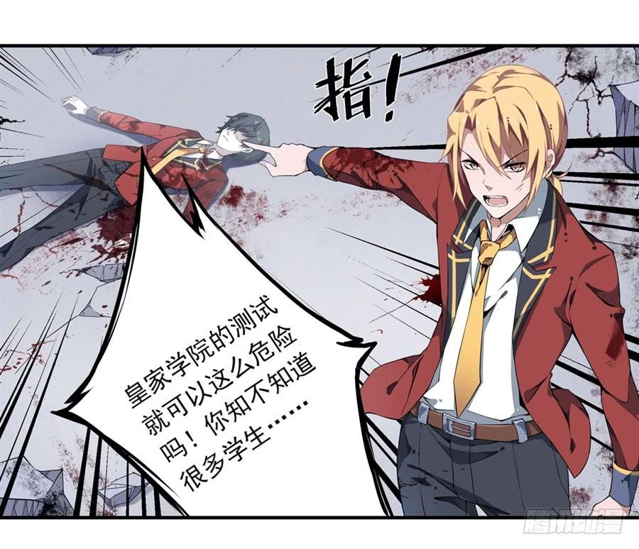 无限使徒与十二战姬5话