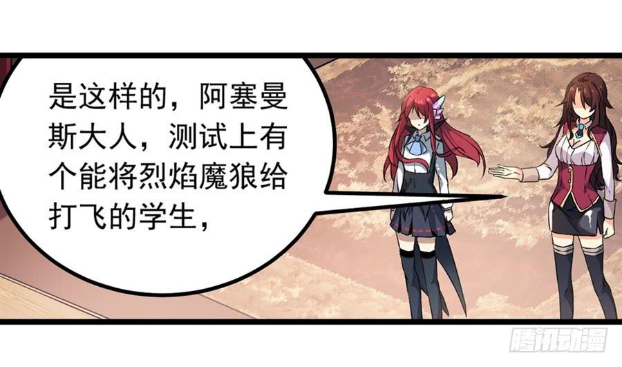 无限使徒与十二战姬5话