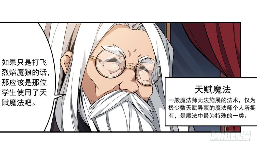 无限使徒与十二战姬5话